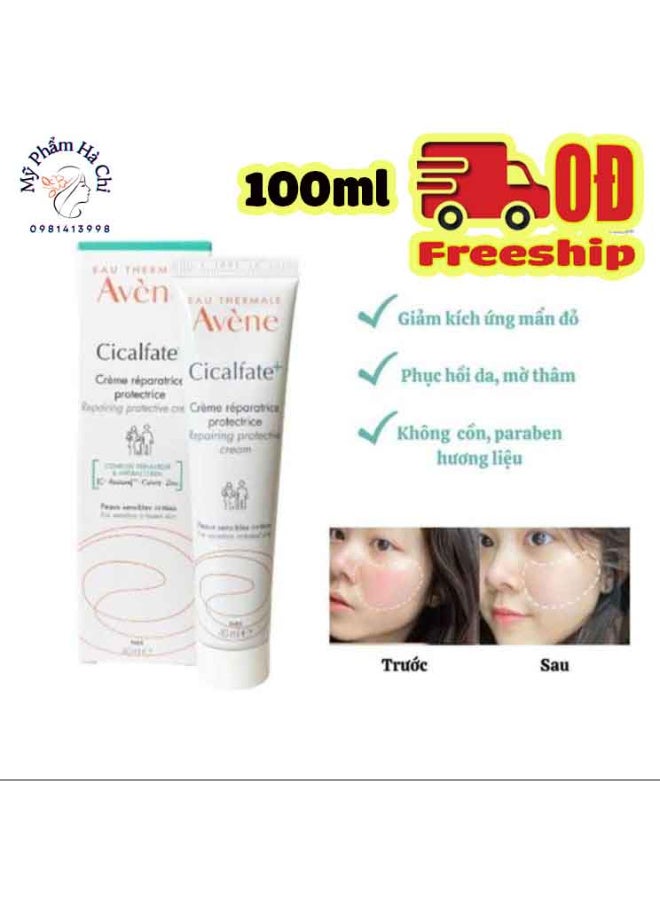 آفين كريم سيكالفيت مع مركب مضاد للبكتيريا للحماية والإصلاح 100ملليلتر - Image 5